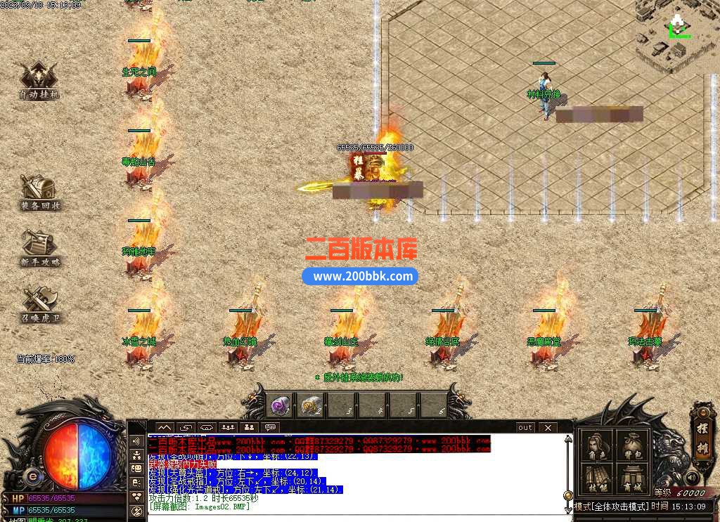 6月1.80创世战神复古三职业传奇服务端-带假人光柱-封魔谷-魔龙大殿-超级回收-GOM - GOM