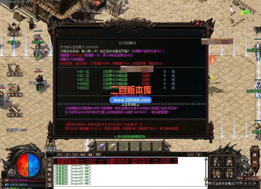 6月1.80创世战神复古三职业传奇服务端-带假人光柱-封魔谷-魔龙大殿-超级回收-GOM - GOM