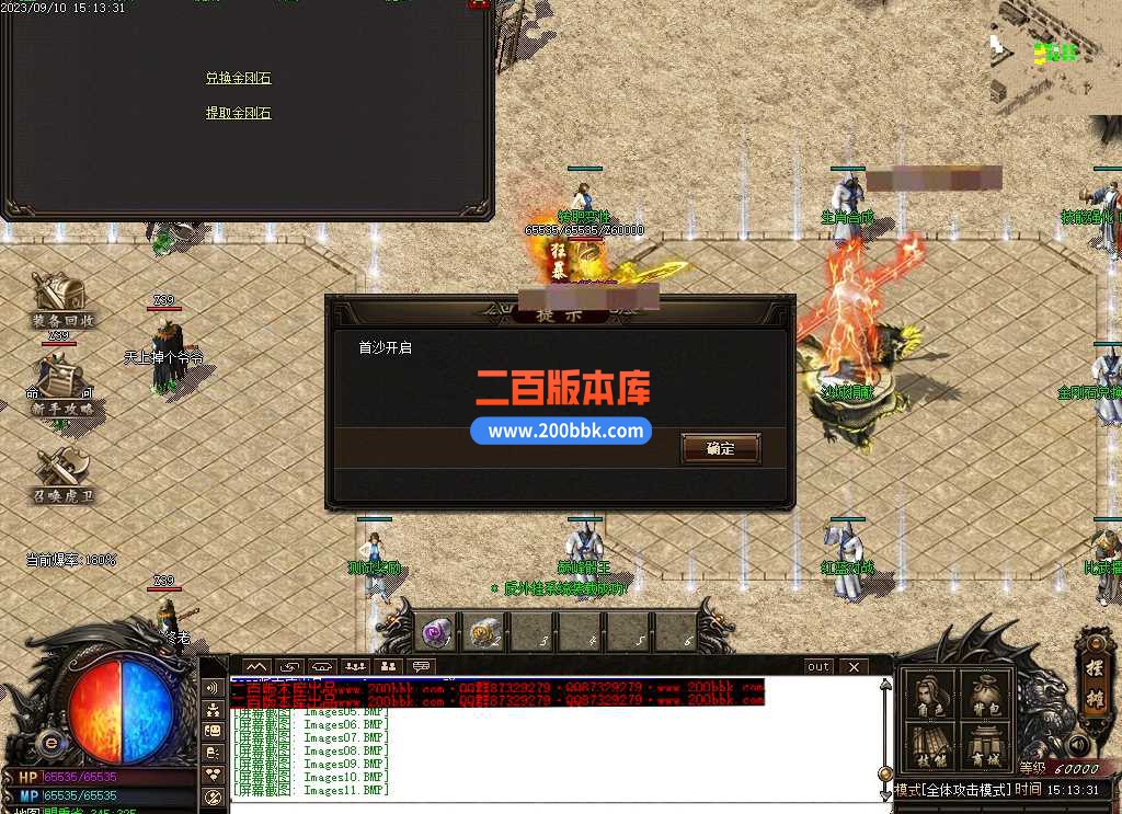 6月1.80创世战神复古三职业传奇服务端-带假人光柱-封魔谷-魔龙大殿-超级回收-GOM - GOM