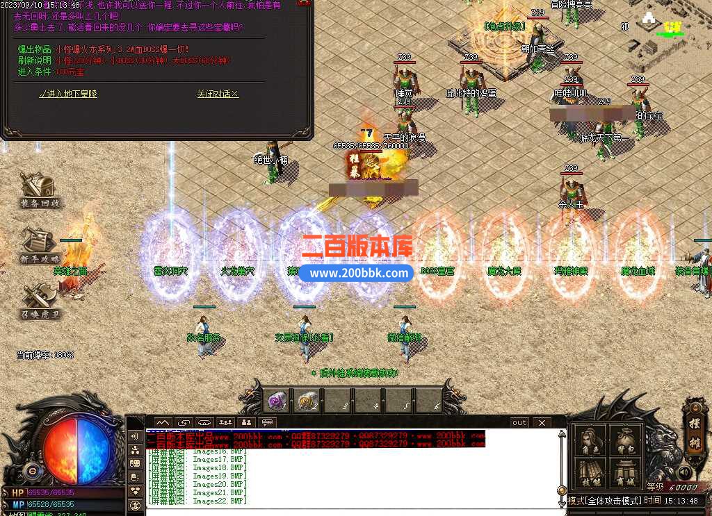 6月1.80创世战神复古三职业传奇服务端-带假人光柱-封魔谷-魔龙大殿-超级回收-GOM - GOM