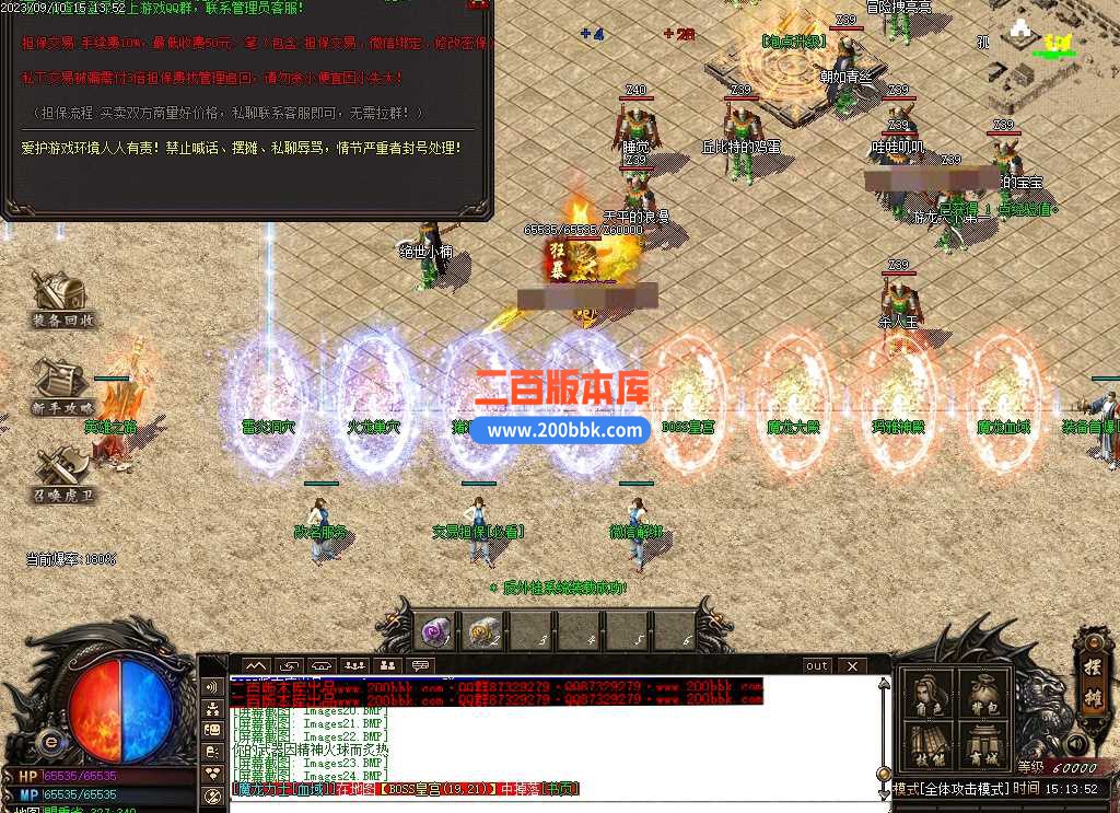 6月1.80创世战神复古三职业传奇服务端-带假人光柱-封魔谷-魔龙大殿-超级回收-GOM - GOM