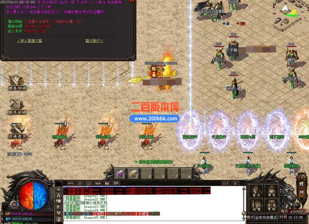 6月1.80创世战神复古三职业传奇服务端-带假人光柱-封魔谷-魔龙大殿-超级回收-GOM - GOM