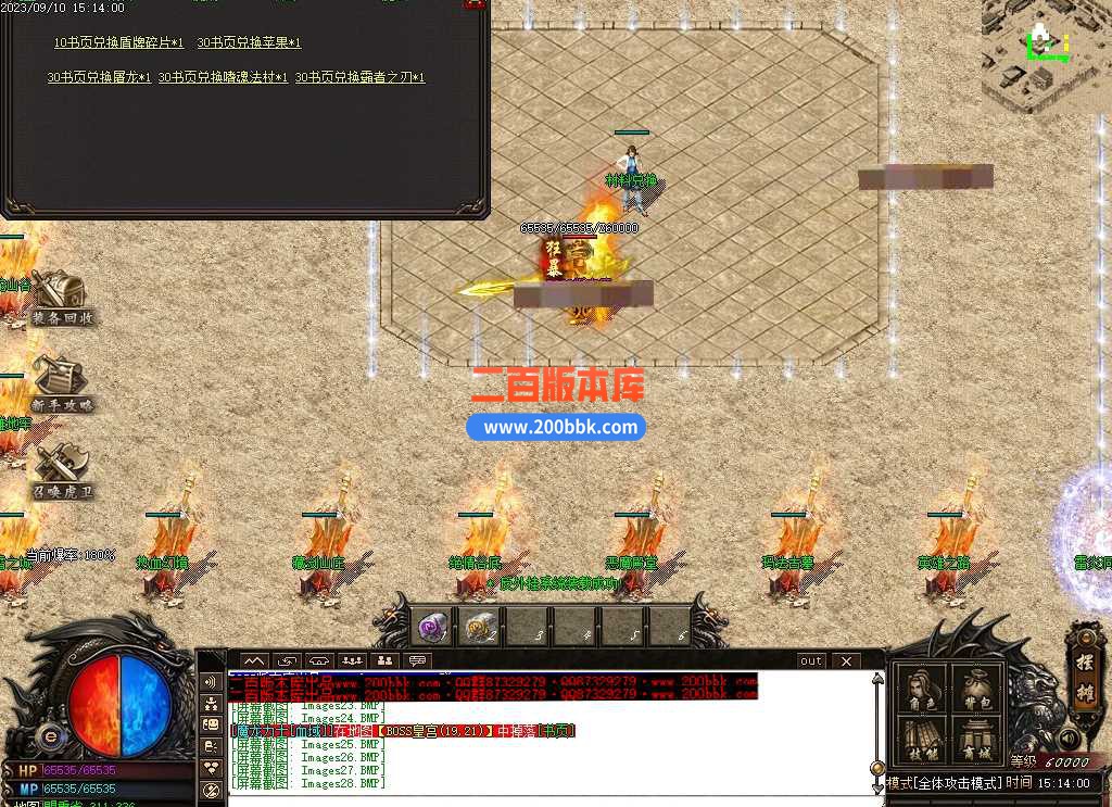 6月1.80创世战神复古三职业传奇服务端-带假人光柱-封魔谷-魔龙大殿-超级回收-GOM - GOM