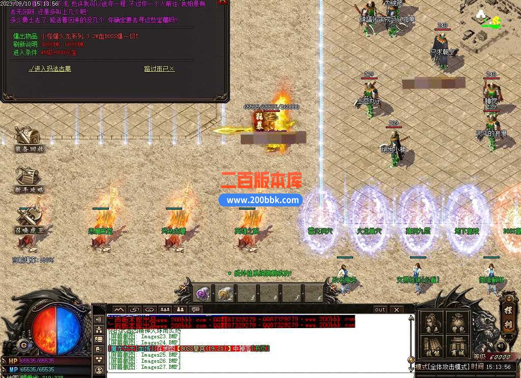 6月1.80创世战神复古三职业传奇服务端-带假人光柱-封魔谷-魔龙大殿-超级回收-GOM - GOM