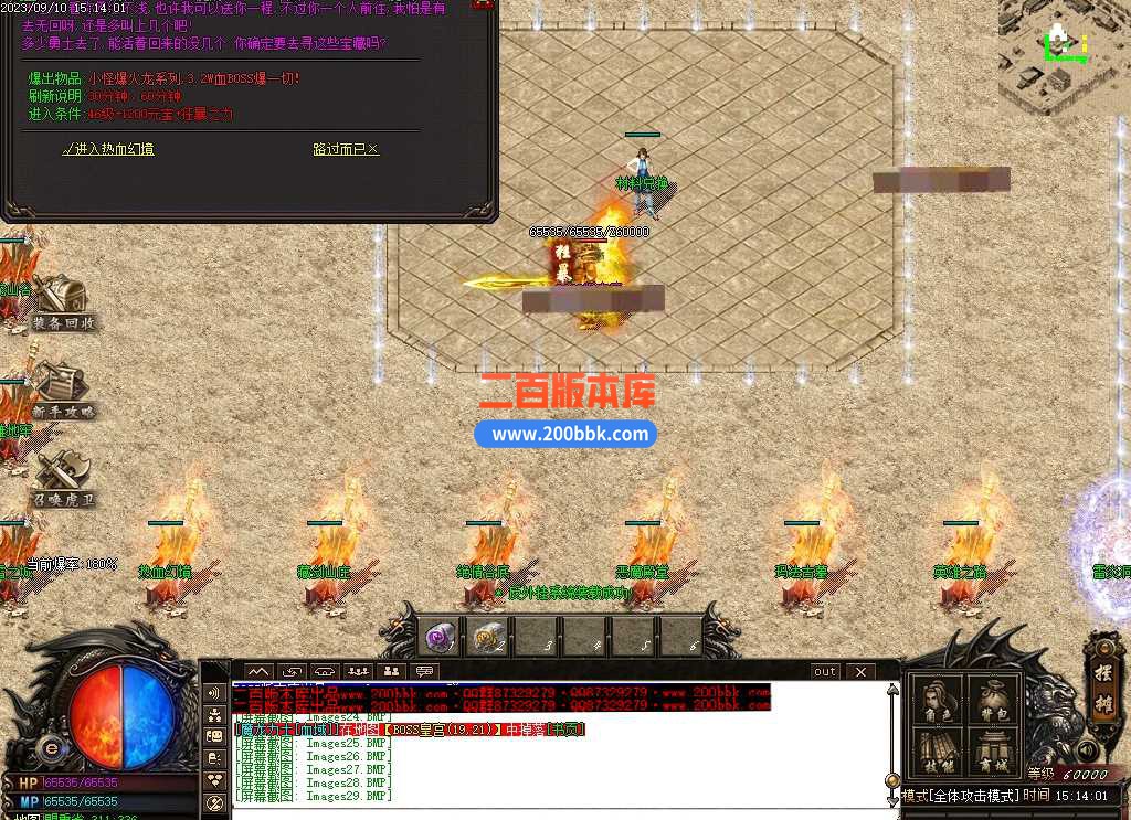 6月1.80创世战神复古三职业传奇服务端-带假人光柱-封魔谷-魔龙大殿-超级回收-GOM - GOM