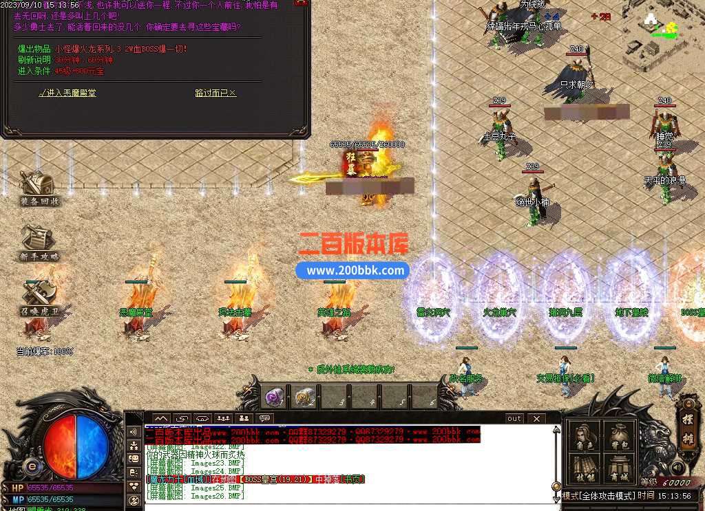 6月1.80创世战神复古三职业传奇服务端-带假人光柱-封魔谷-魔龙大殿-超级回收-GOM - GOM