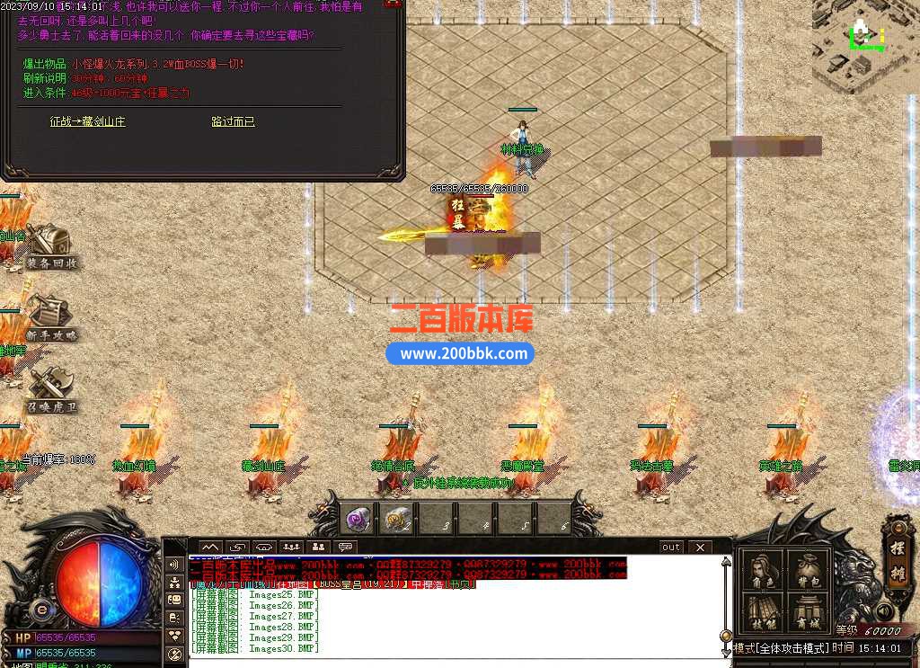 6月1.80创世战神复古三职业传奇服务端-带假人光柱-封魔谷-魔龙大殿-超级回收-GOM - GOM