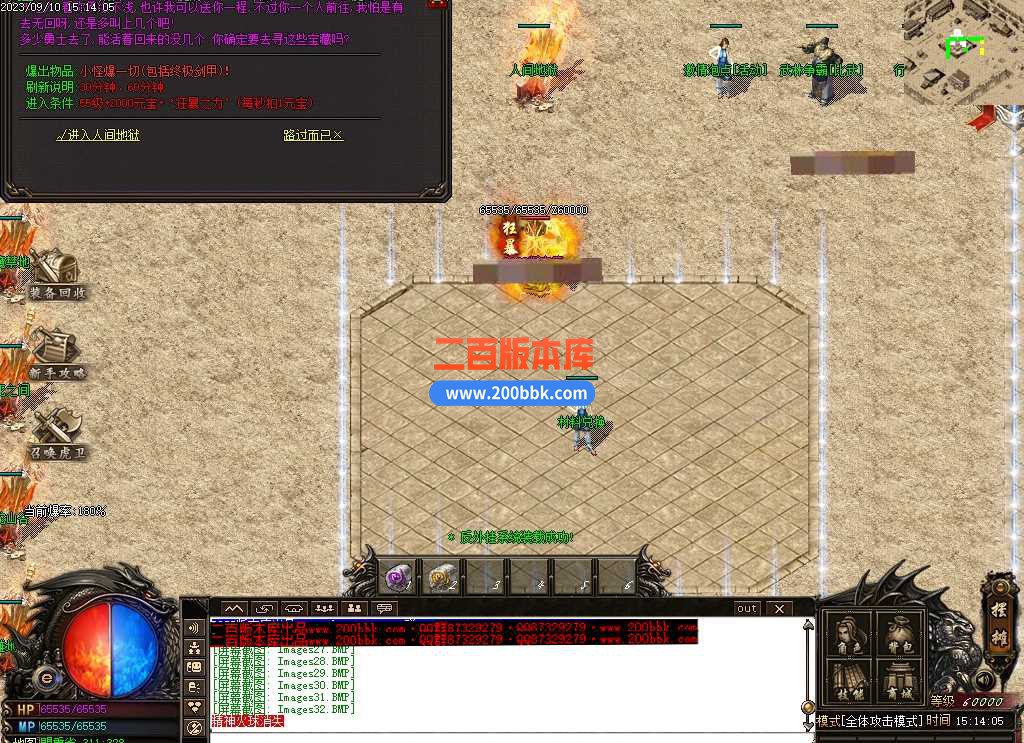 6月1.80创世战神复古三职业传奇服务端-带假人光柱-封魔谷-魔龙大殿-超级回收-GOM - GOM