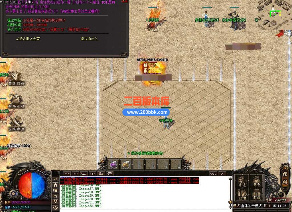 6月1.80创世战神复古三职业传奇服务端-带假人光柱-封魔谷-魔龙大殿-超级回收-GOM - GOM