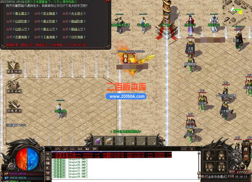 6月1.80创世战神复古三职业传奇服务端-带假人光柱-封魔谷-魔龙大殿-超级回收-GOM - GOM