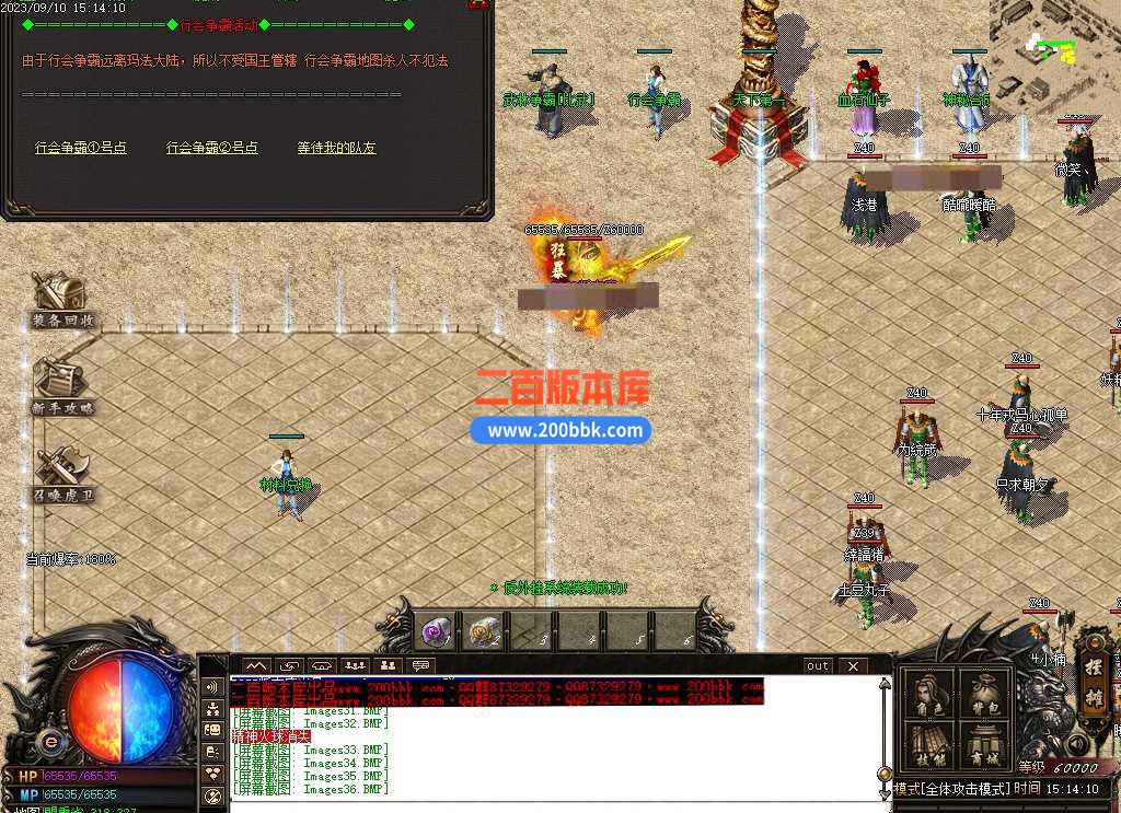 6月1.80创世战神复古三职业传奇服务端-带假人光柱-封魔谷-魔龙大殿-超级回收-GOM - GOM