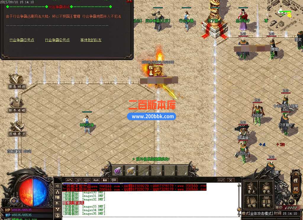 6月1.80创世战神复古三职业传奇服务端-带假人光柱-封魔谷-魔龙大殿-超级回收-GOM - GOM