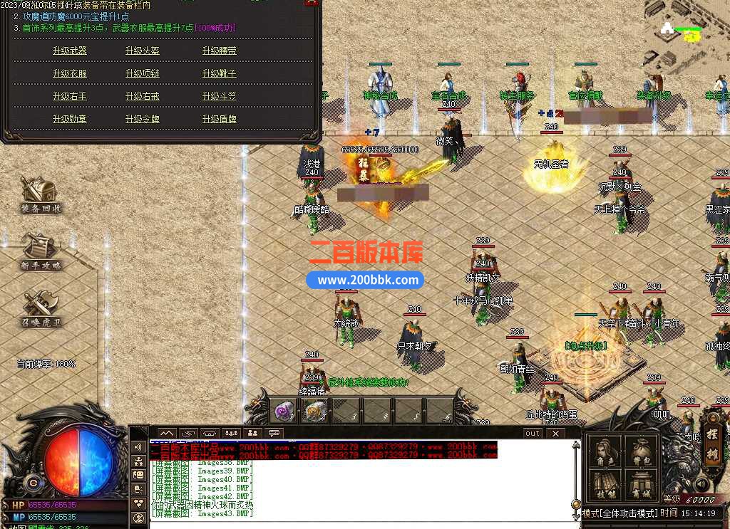 6月1.80创世战神复古三职业传奇服务端-带假人光柱-封魔谷-魔龙大殿-超级回收-GOM - GOM