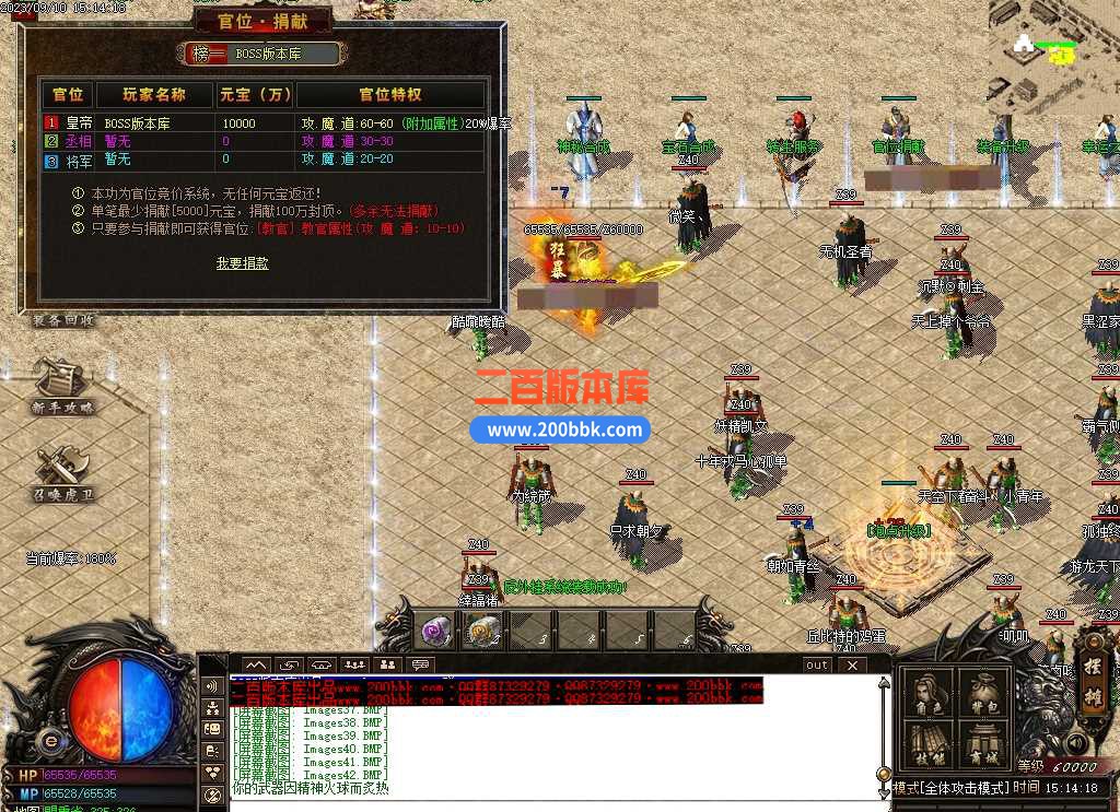6月1.80创世战神复古三职业传奇服务端-带假人光柱-封魔谷-魔龙大殿-超级回收-GOM - GOM