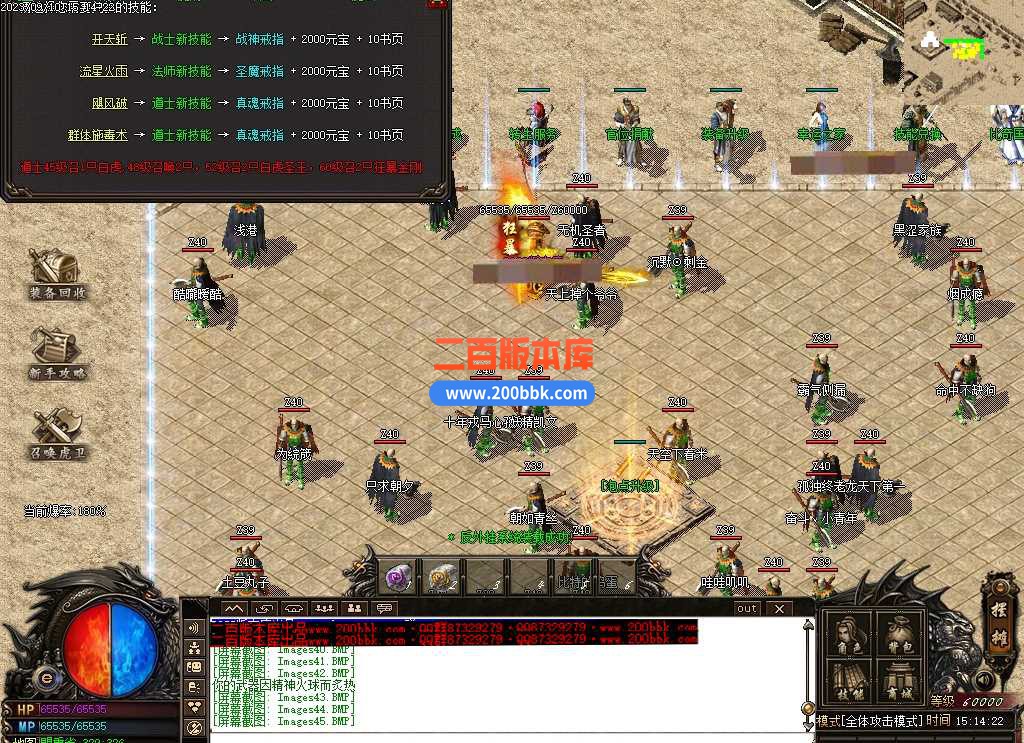 6月1.80创世战神复古三职业传奇服务端-带假人光柱-封魔谷-魔龙大殿-超级回收-GOM - GOM