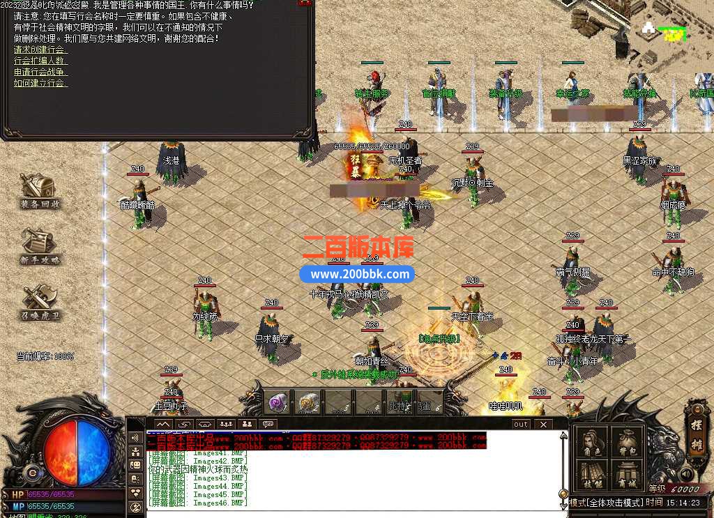 6月1.80创世战神复古三职业传奇服务端-带假人光柱-封魔谷-魔龙大殿-超级回收-GOM - GOM