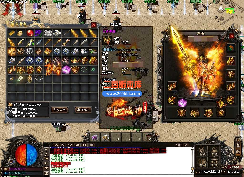 6月1.80创世战神复古三职业传奇服务端-带假人光柱-封魔谷-魔龙大殿-超级回收-GOM - GOM