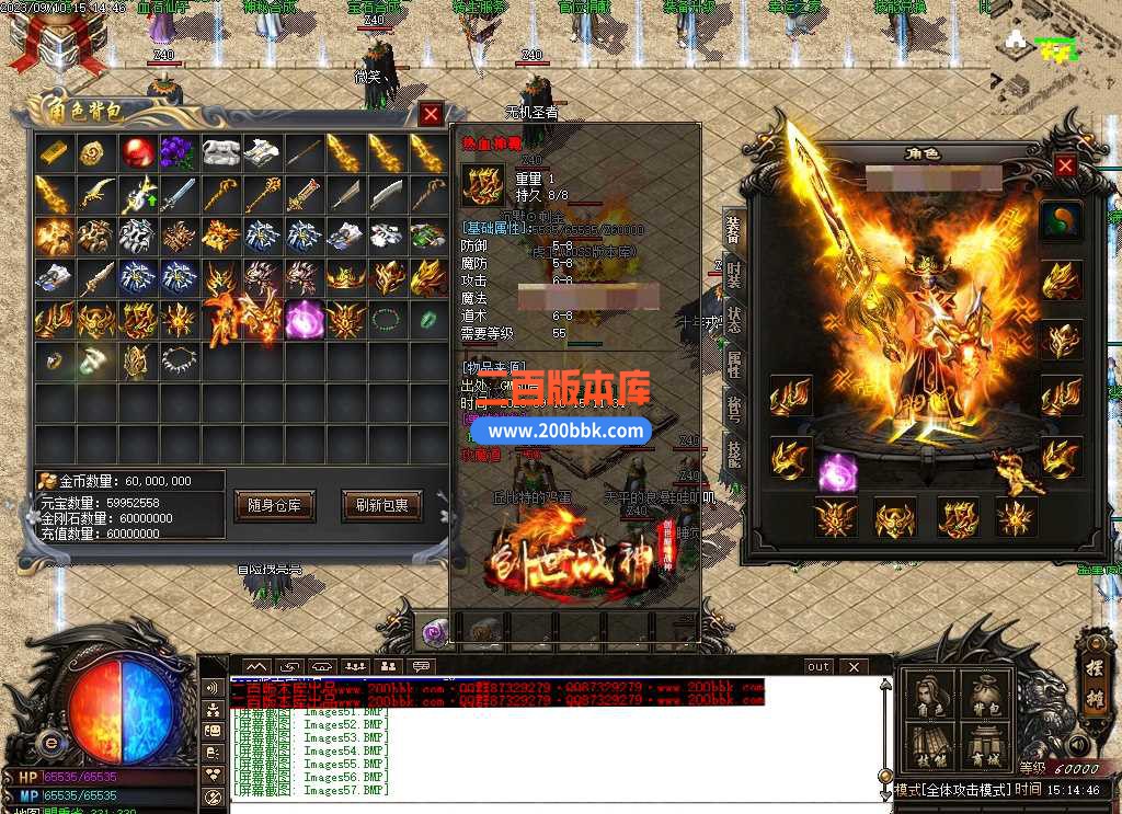 6月1.80创世战神复古三职业传奇服务端-带假人光柱-封魔谷-魔龙大殿-超级回收-GOM - GOM