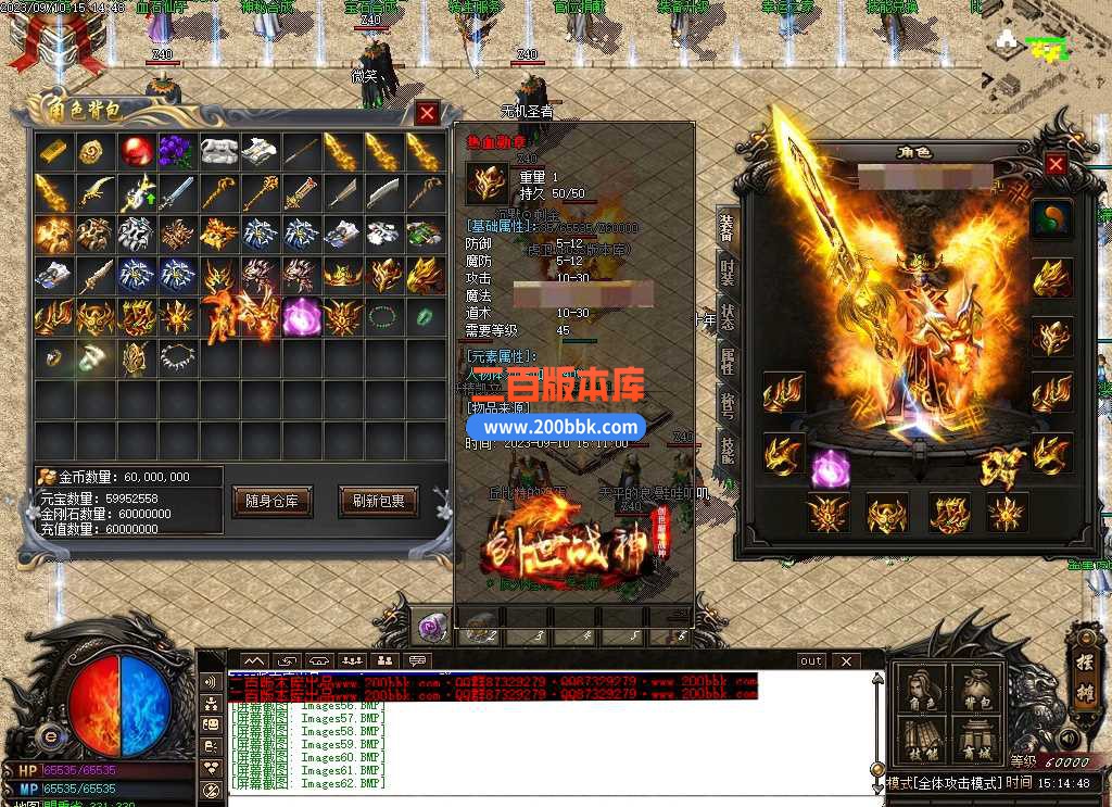 6月1.80创世战神复古三职业传奇服务端-带假人光柱-封魔谷-魔龙大殿-超级回收-GOM - GOM