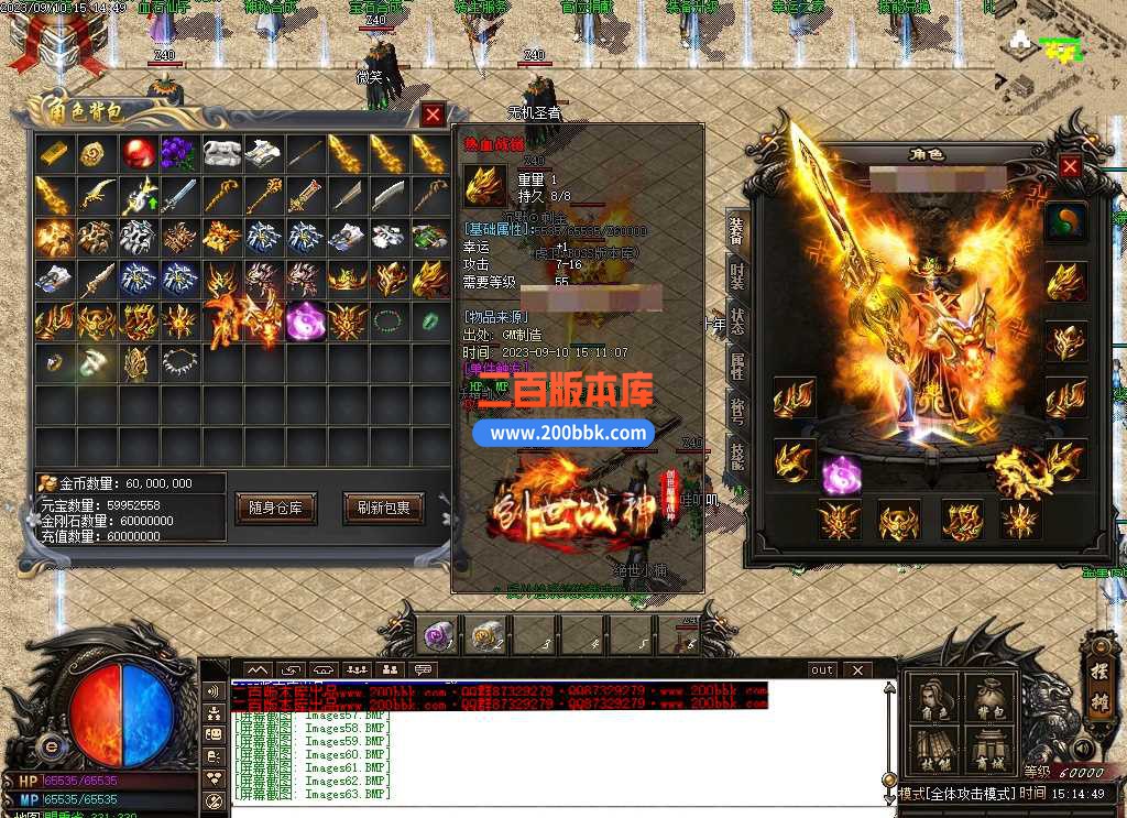 6月1.80创世战神复古三职业传奇服务端-带假人光柱-封魔谷-魔龙大殿-超级回收-GOM - GOM