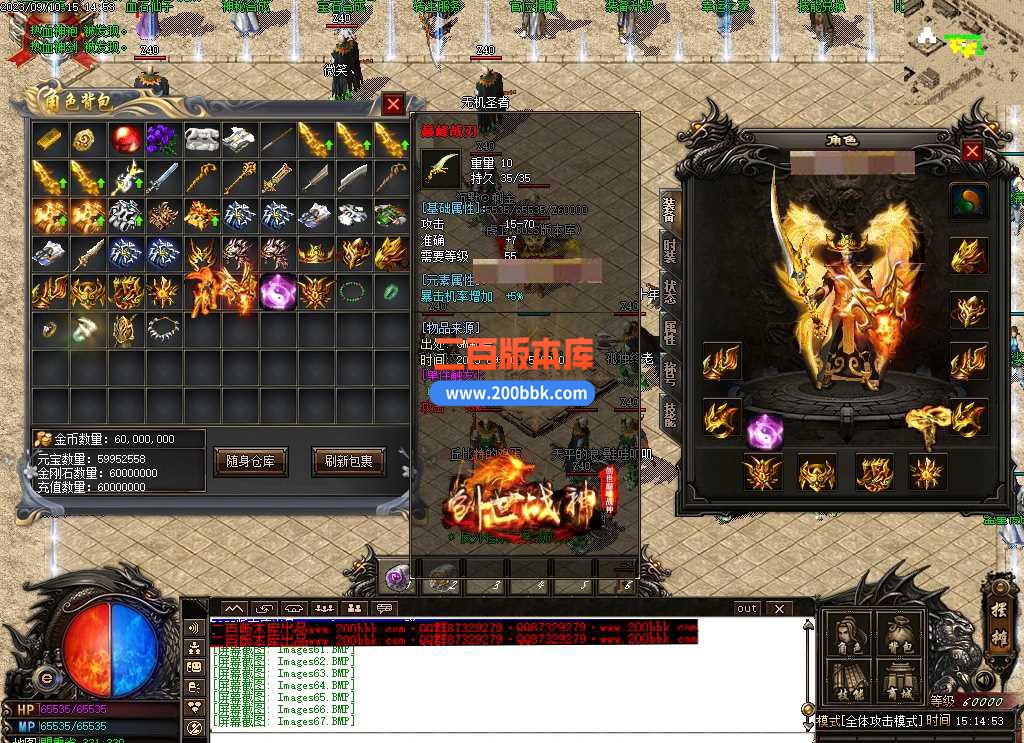 6月1.80创世战神复古三职业传奇服务端-带假人光柱-封魔谷-魔龙大殿-超级回收-GOM - GOM