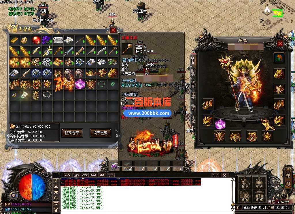 6月1.80创世战神复古三职业传奇服务端-带假人光柱-封魔谷-魔龙大殿-超级回收-GOM - GOM