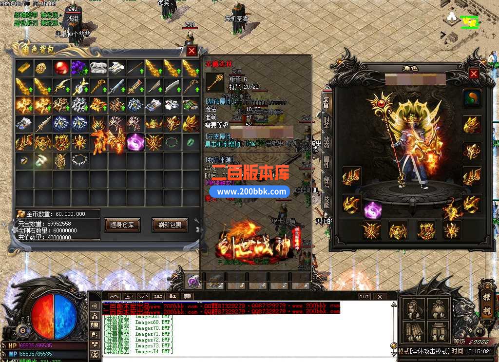 6月1.80创世战神复古三职业传奇服务端-带假人光柱-封魔谷-魔龙大殿-超级回收-GOM - GOM