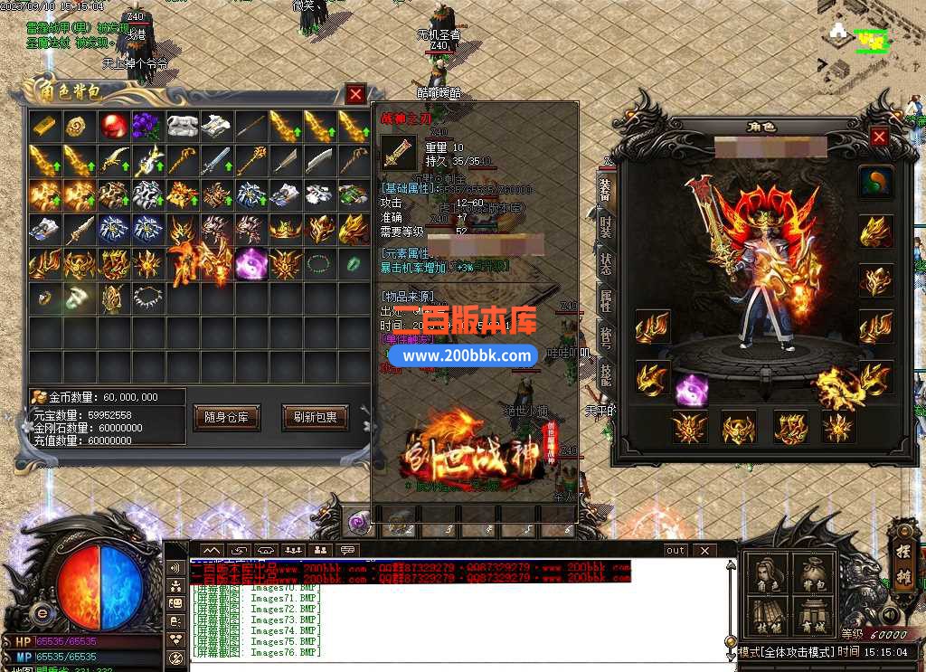 6月1.80创世战神复古三职业传奇服务端-带假人光柱-封魔谷-魔龙大殿-超级回收-GOM - GOM