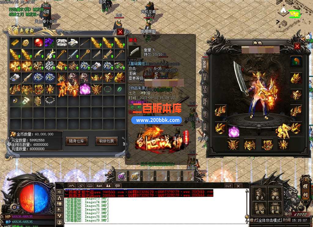 6月1.80创世战神复古三职业传奇服务端-带假人光柱-封魔谷-魔龙大殿-超级回收-GOM - GOM