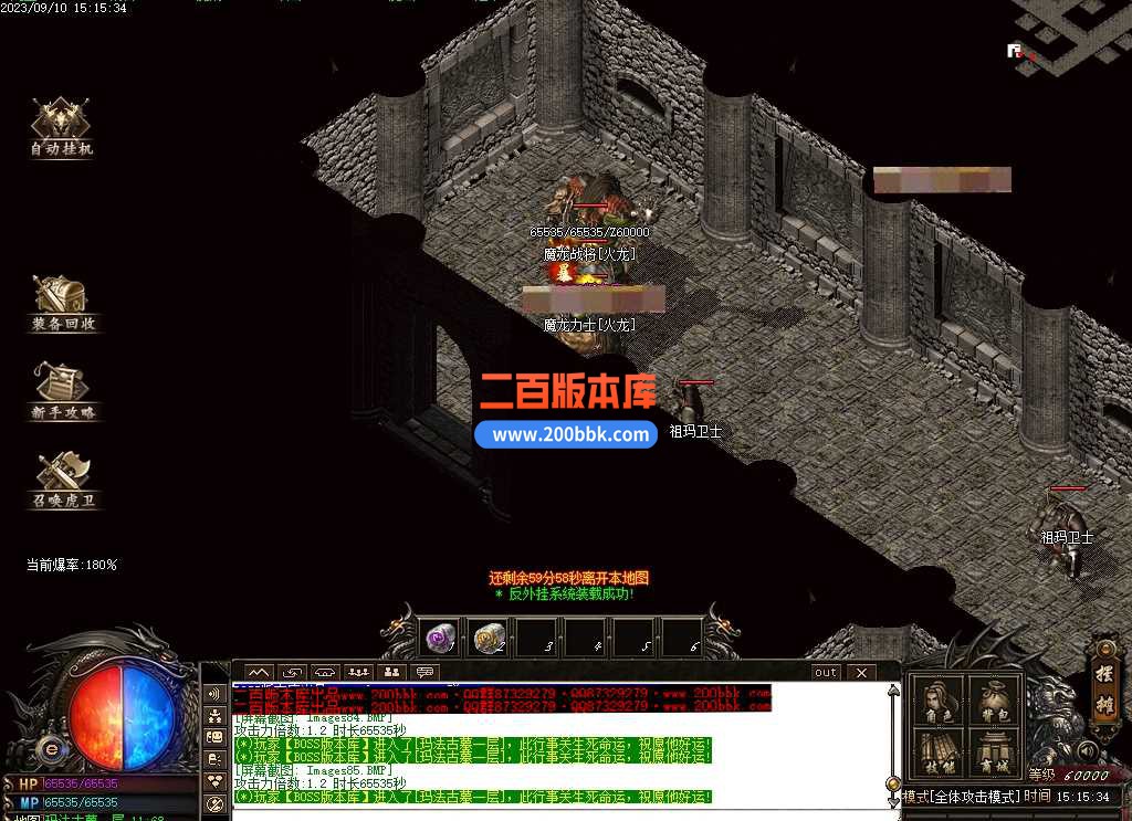 6月1.80创世战神复古三职业传奇服务端-带假人光柱-封魔谷-魔龙大殿-超级回收-GOM - GOM