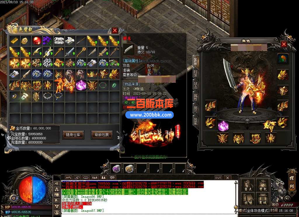 6月1.80创世战神复古三职业传奇服务端-带假人光柱-封魔谷-魔龙大殿-超级回收-GOM - GOM