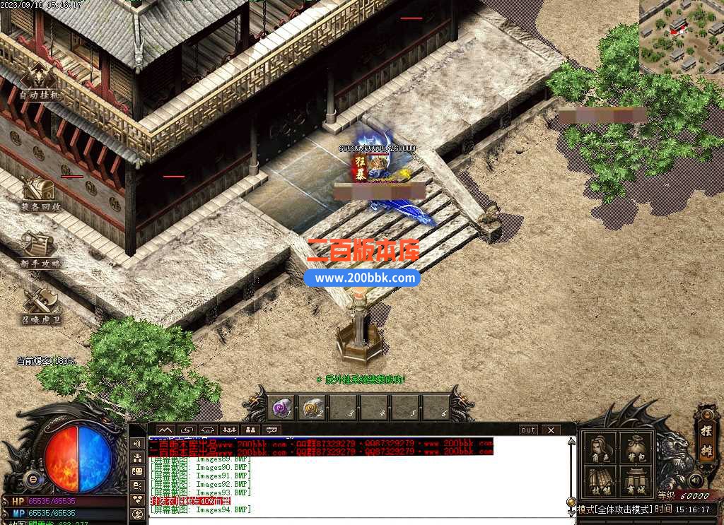 6月1.80创世战神复古三职业传奇服务端-带假人光柱-封魔谷-魔龙大殿-超级回收-GOM - GOM