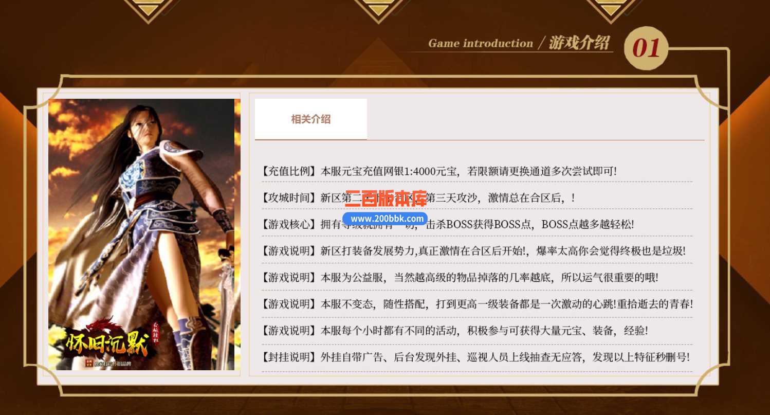 6月怀旧沉默复古三职业传奇服务端-带假人光柱-装备回收-自动捡取-图鉴激活-GOM - GOM