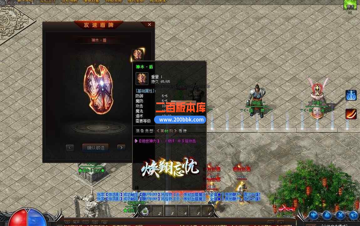 6月超变的焕翔忘忧单职业服务端-带假人光柱-狂暴之城-装备保值-时装锻造-GOM - GOM