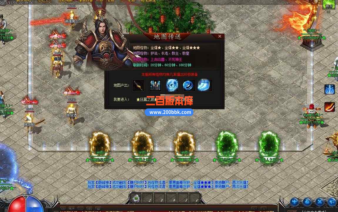 6月超变的焕翔忘忧单职业服务端-带假人光柱-狂暴之城-装备保值-时装锻造-GOM - GOM