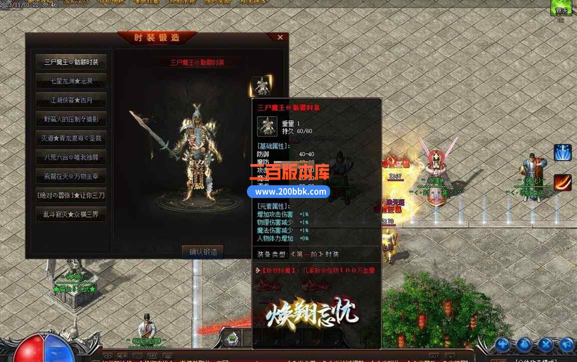 6月超变的焕翔忘忧单职业服务端-带假人光柱-狂暴之城-装备保值-时装锻造-GOM - GOM