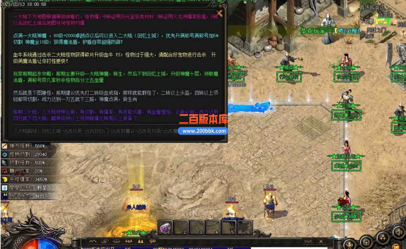 6月雪葬熊猫沉默专属神器单职业传奇服务端-带假人光柱-技能强化-锁妖塔-死亡之翼-GOM - GOM