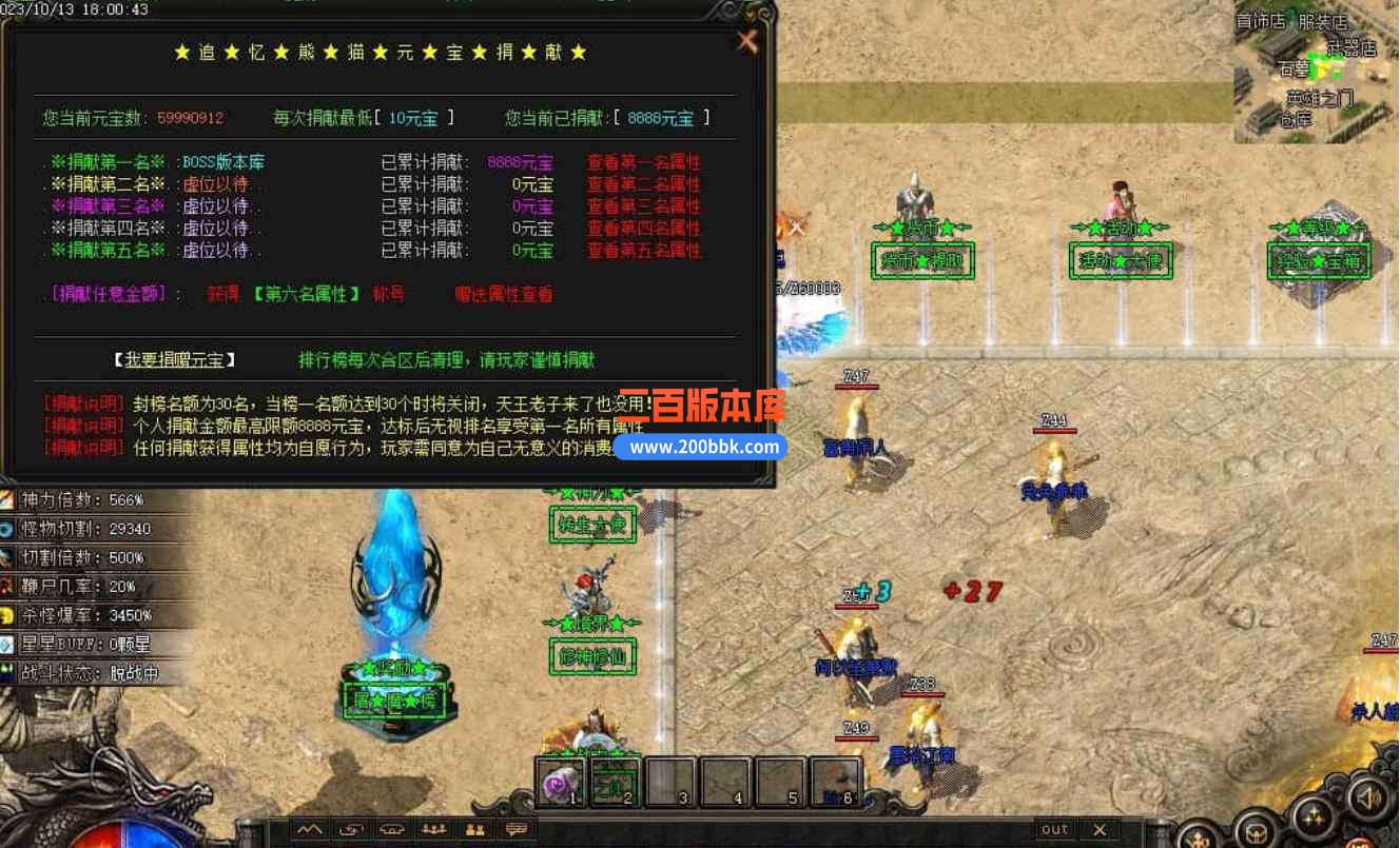 6月雪葬熊猫沉默专属神器单职业传奇服务端-带假人光柱-技能强化-锁妖塔-死亡之翼-GOM - GOM