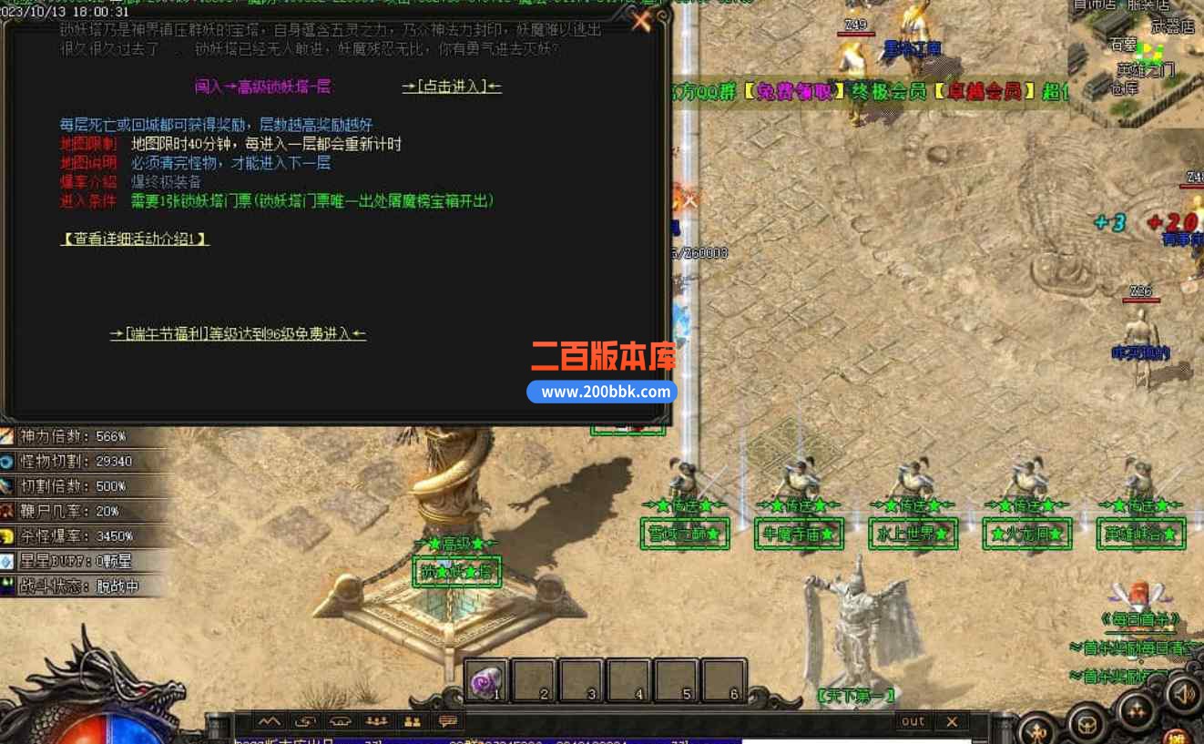 6月雪葬熊猫沉默专属神器单职业传奇服务端-带假人光柱-技能强化-锁妖塔-死亡之翼-GOM - GOM