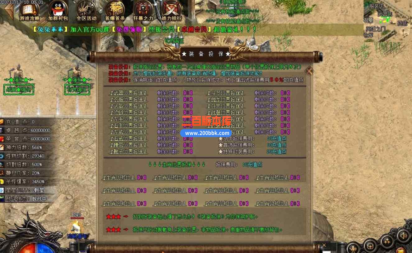 6月雪葬熊猫沉默专属神器单职业传奇服务端-带假人光柱-技能强化-锁妖塔-死亡之翼-GOM - GOM