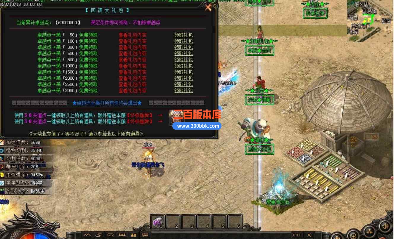 6月雪葬熊猫沉默专属神器单职业传奇服务端-带假人光柱-技能强化-锁妖塔-死亡之翼-GOM - GOM