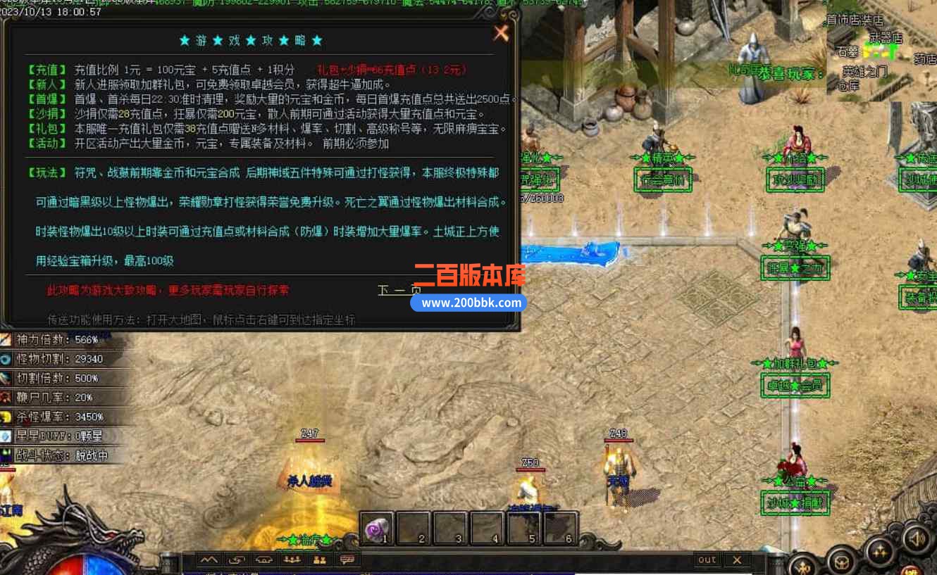 6月雪葬熊猫沉默专属神器单职业传奇服务端-带假人光柱-技能强化-锁妖塔-死亡之翼-GOM - GOM
