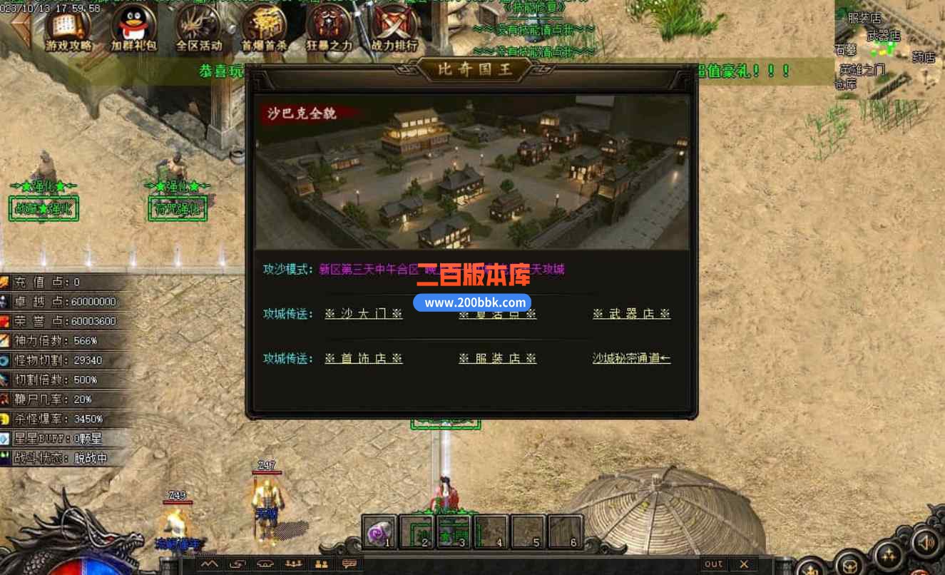 6月雪葬熊猫沉默专属神器单职业传奇服务端-带假人光柱-技能强化-锁妖塔-死亡之翼-GOM - GOM