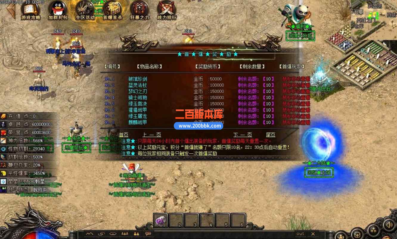 6月雪葬熊猫沉默专属神器单职业传奇服务端-带假人光柱-技能强化-锁妖塔-死亡之翼-GOM - GOM