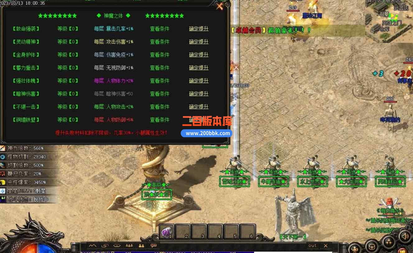 6月雪葬熊猫沉默专属神器单职业传奇服务端-带假人光柱-技能强化-锁妖塔-死亡之翼-GOM - GOM