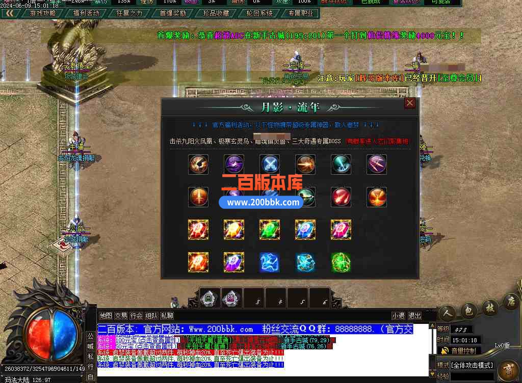 6月月影流年专属神器单职业传奇-带假人-带假人光柱-阿斯加德-职业镶嵌-副职进阶-新GOM - 新GOM