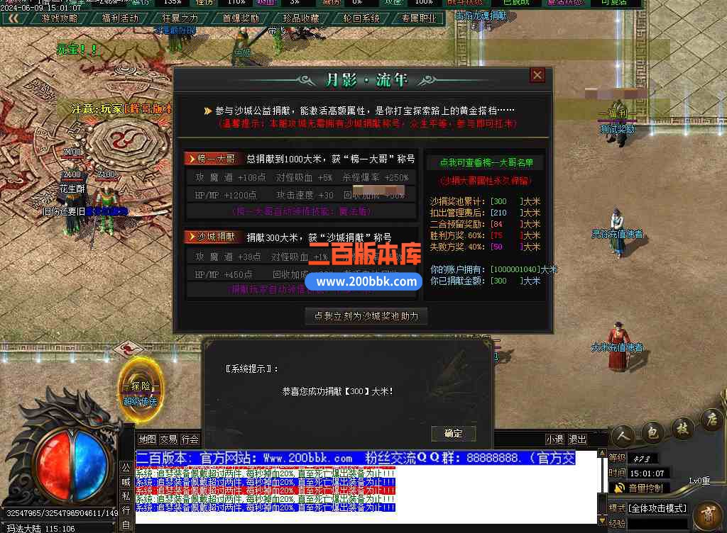 6月月影流年专属神器单职业传奇-带假人-带假人光柱-阿斯加德-职业镶嵌-副职进阶-新GOM - 新GOM
