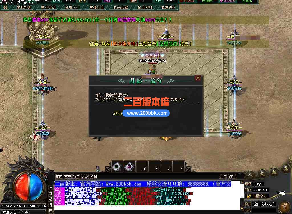 6月月影流年专属神器单职业传奇-带假人-带假人光柱-阿斯加德-职业镶嵌-副职进阶-新GOM - 新GOM