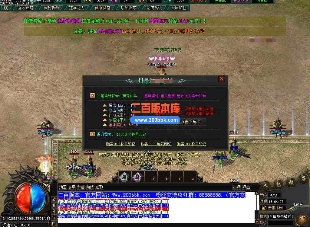 6月月影流年专属神器单职业传奇-带假人-带假人光柱-阿斯加德-职业镶嵌-副职进阶-新GOM - 新GOM