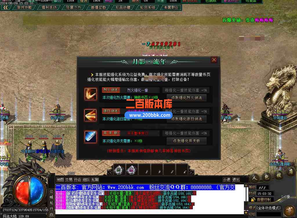 6月月影流年专属神器单职业传奇-带假人-带假人光柱-阿斯加德-职业镶嵌-副职进阶-新GOM - 新GOM